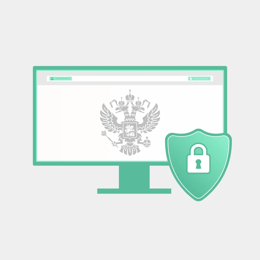 Защита государственных информационных систем